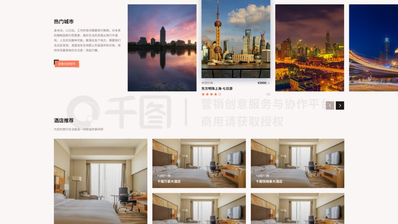 跟团游住宿标准，你真的看懂了吗