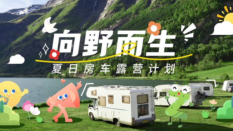 邮轮旅游和自由行区别在哪