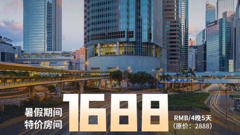 私人定制旅游报价方案