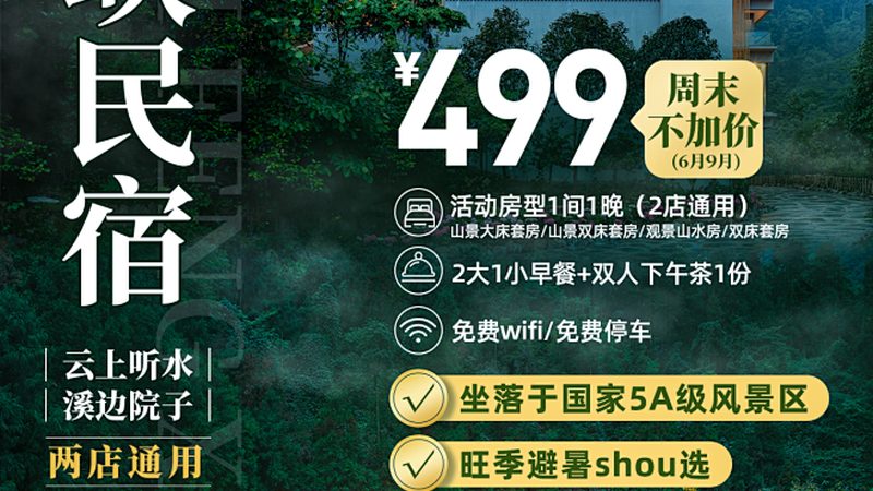 主题酒店运营管理流程揭秘：从设计到服务